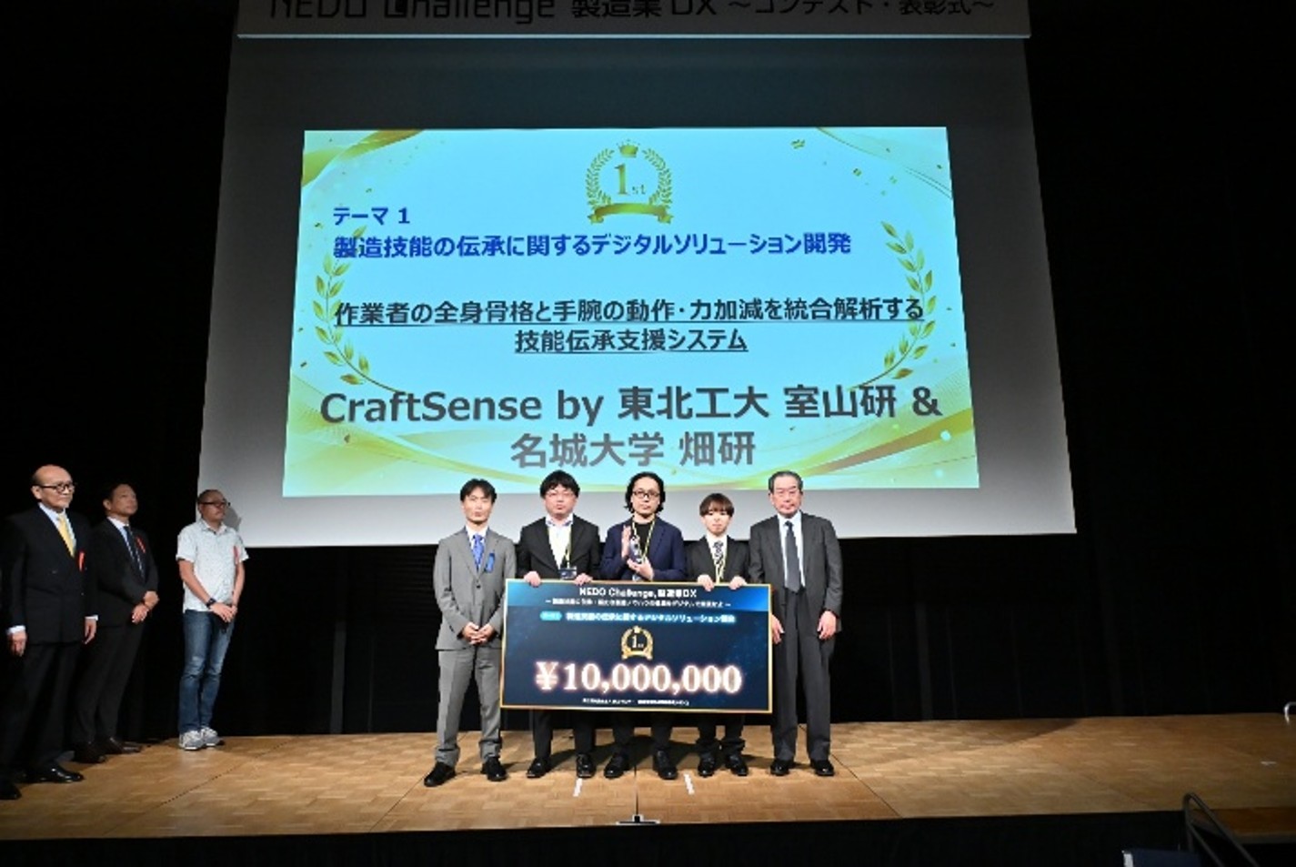 製造業の未来を支える技能伝承システム「CraftSense」 ― 東北工大･名城大チームがNEDO Challenge 製造業DXで第1位を受賞