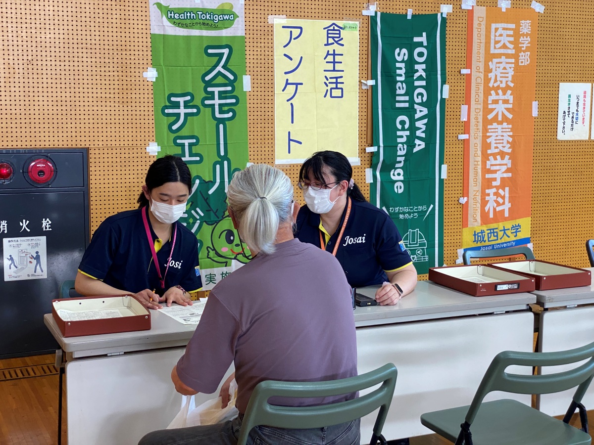 城西大学が埼玉県・ときがわ町と連携し地域住民の健康課題に挑む ― 食生活調査「ときがわ 食と栄養プロジェクト（Tokigawa-Study）」および魚食推進を図る「Tokigawa-Fish」を展開
