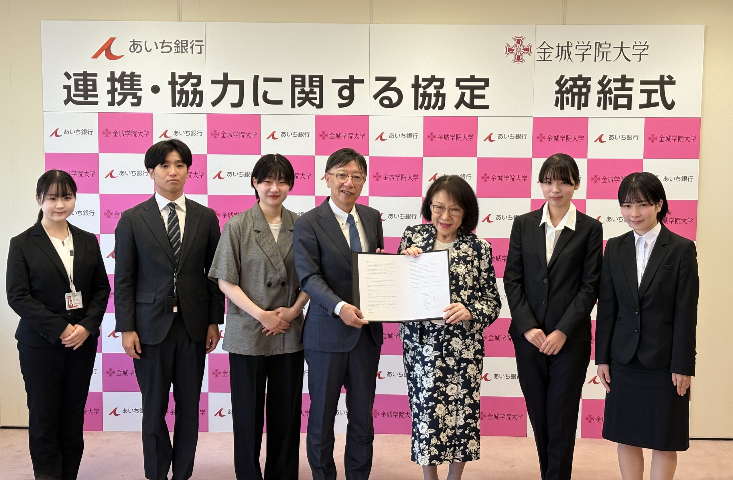 【金城学院大学】株式会社あいち銀行と包括的連携協力に関する協定を締結