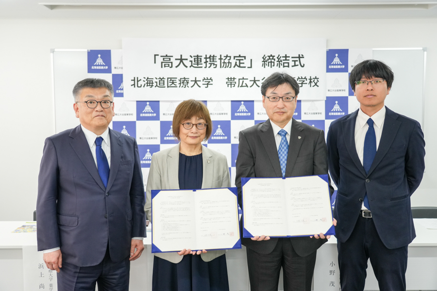 北海道医療大学と帯広大谷高等学校が高大接続に関する連携協定を締結 ― 教育活動の支援や地域社会の課題解決などで相互の強みを生かす