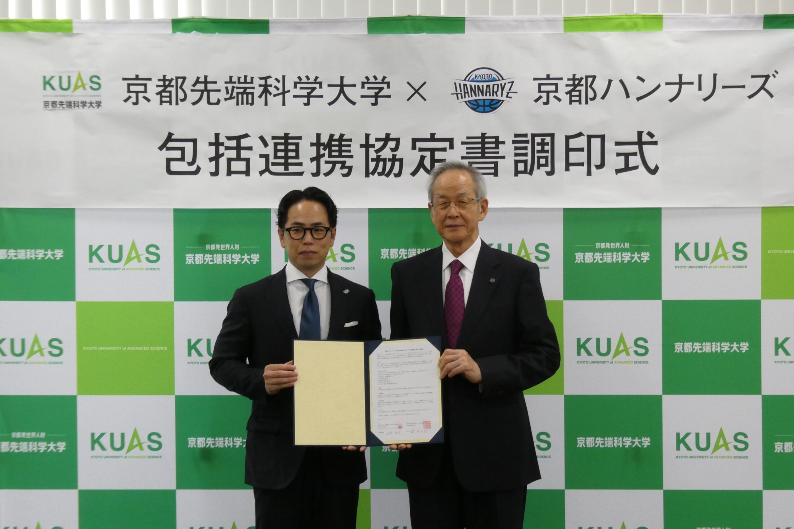 京都先端科学大学と京都ハンナリーズが包括連携協定を締結 -スポーツと教育の融合による地域社会の発展と人材育成を推進-