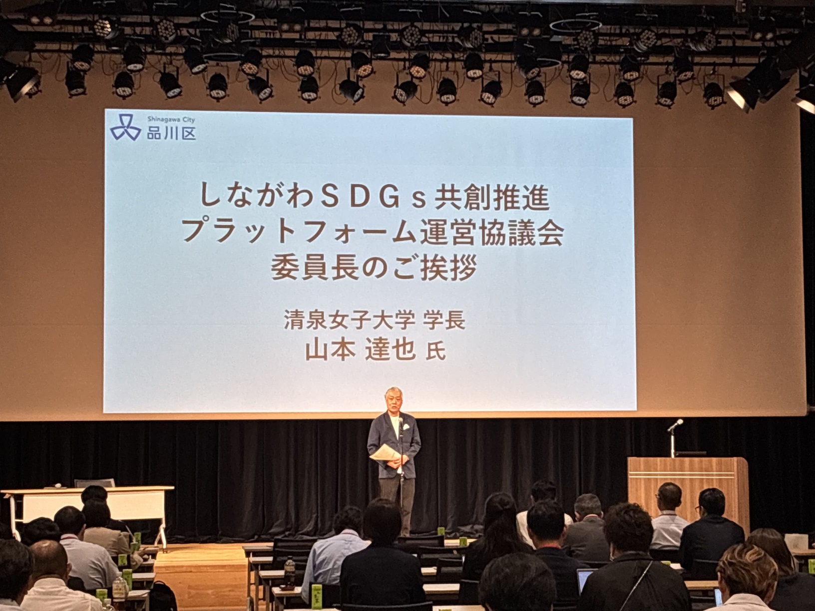 清泉女子大学が「しながわSDGs共創推進プラットフォーム」に参画 ― 地域と連携し、SDGs推進へ
