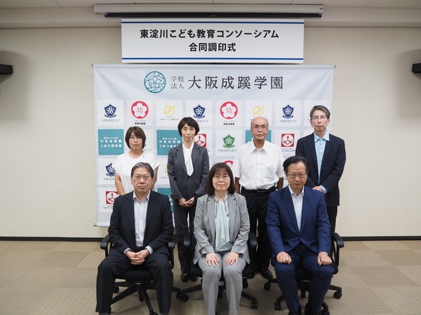 「東淀川こども教育コンソーシアム」を設立　東淀川区の協力のもと園・保育所と連携協定を締結