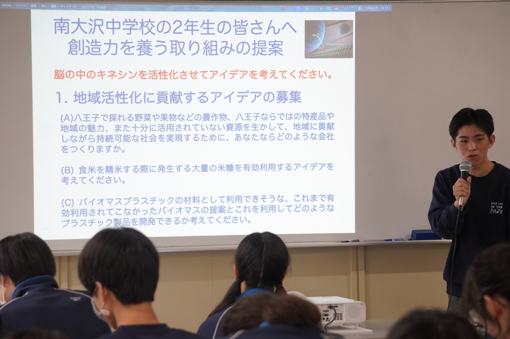 【創価大学】理工学部丸田ゼミが八王子市立南大沢中学校にて「特別講義」を実施しました―中学校と企業を繋ぐ「八王子CFO」プロジェクトを開始―