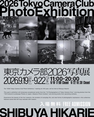 ◆“まだ名前のない社会問題”に写真で挑む◆ 渋谷ヒカリエ「東京カメラ部 写真展」で関西大学社会学部生の作品を展示　[Un]named Realitiesをテーマに／7月13日千里山で出品写真検討会
