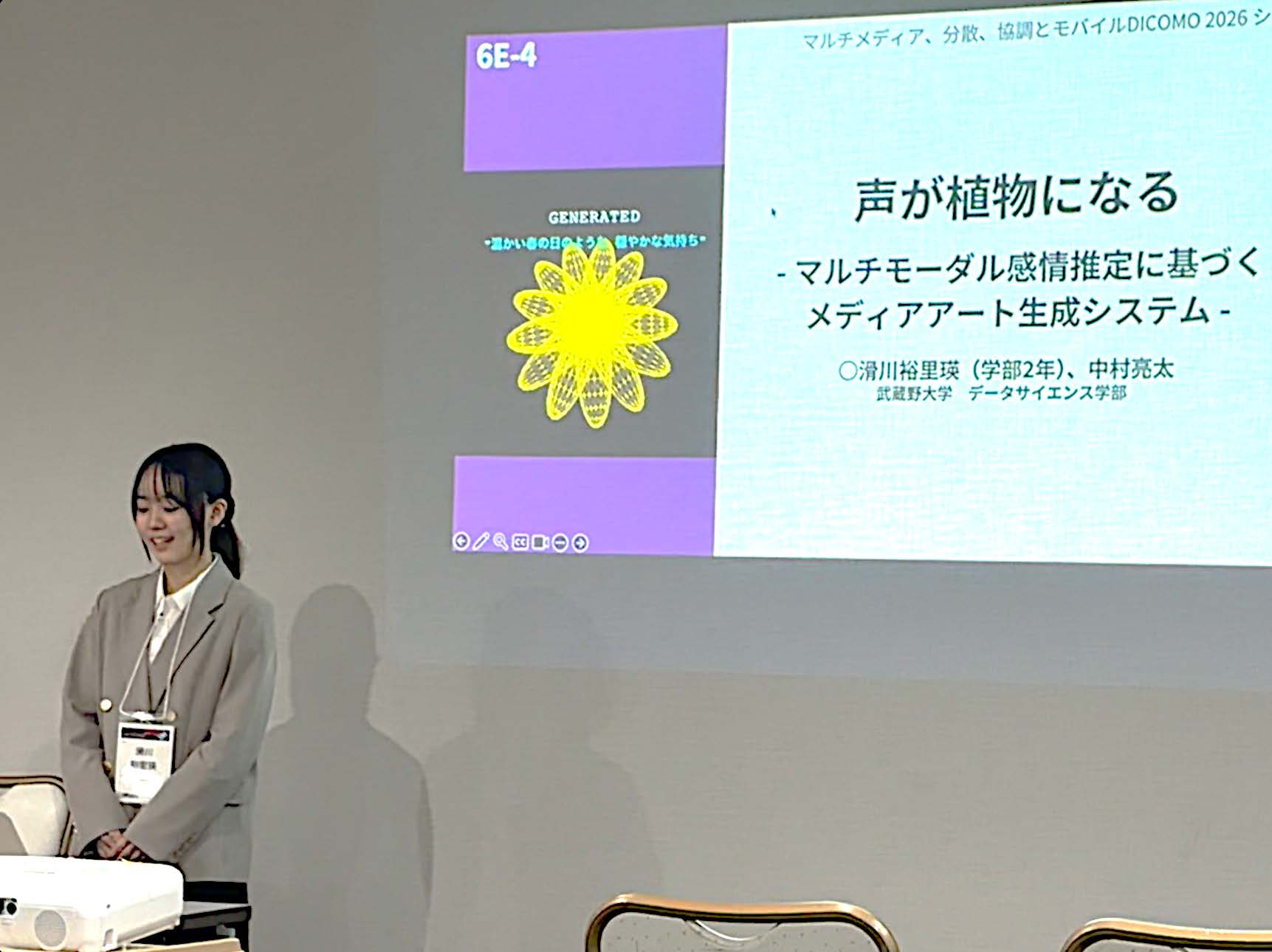 データサイエンス学部２年生が「DICOMO2026」で「優秀プレゼンテーション賞」を受賞　「声が植物になる―マルチモーダル感情推定に基づくメディアアート生成システム」を提案