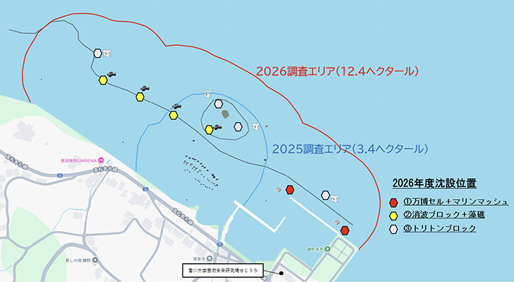 設置する海域の概要