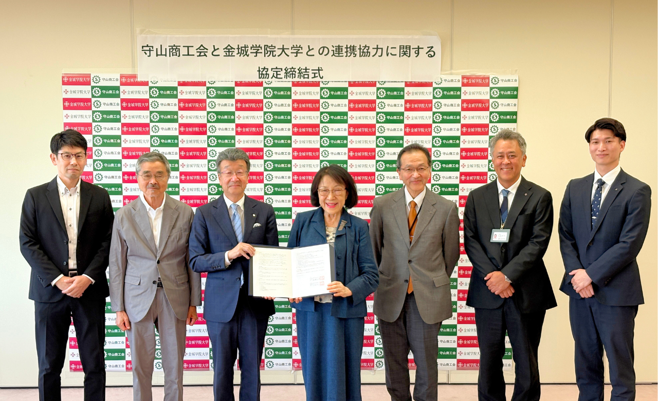 【金城学院大学】守山商工会と連携協力に関する協定を締結