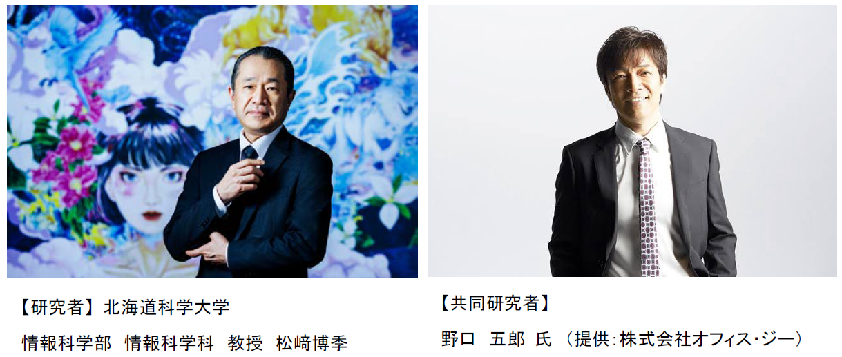 北海道科学大学と歌手・野口五郎氏が共同研究を開始