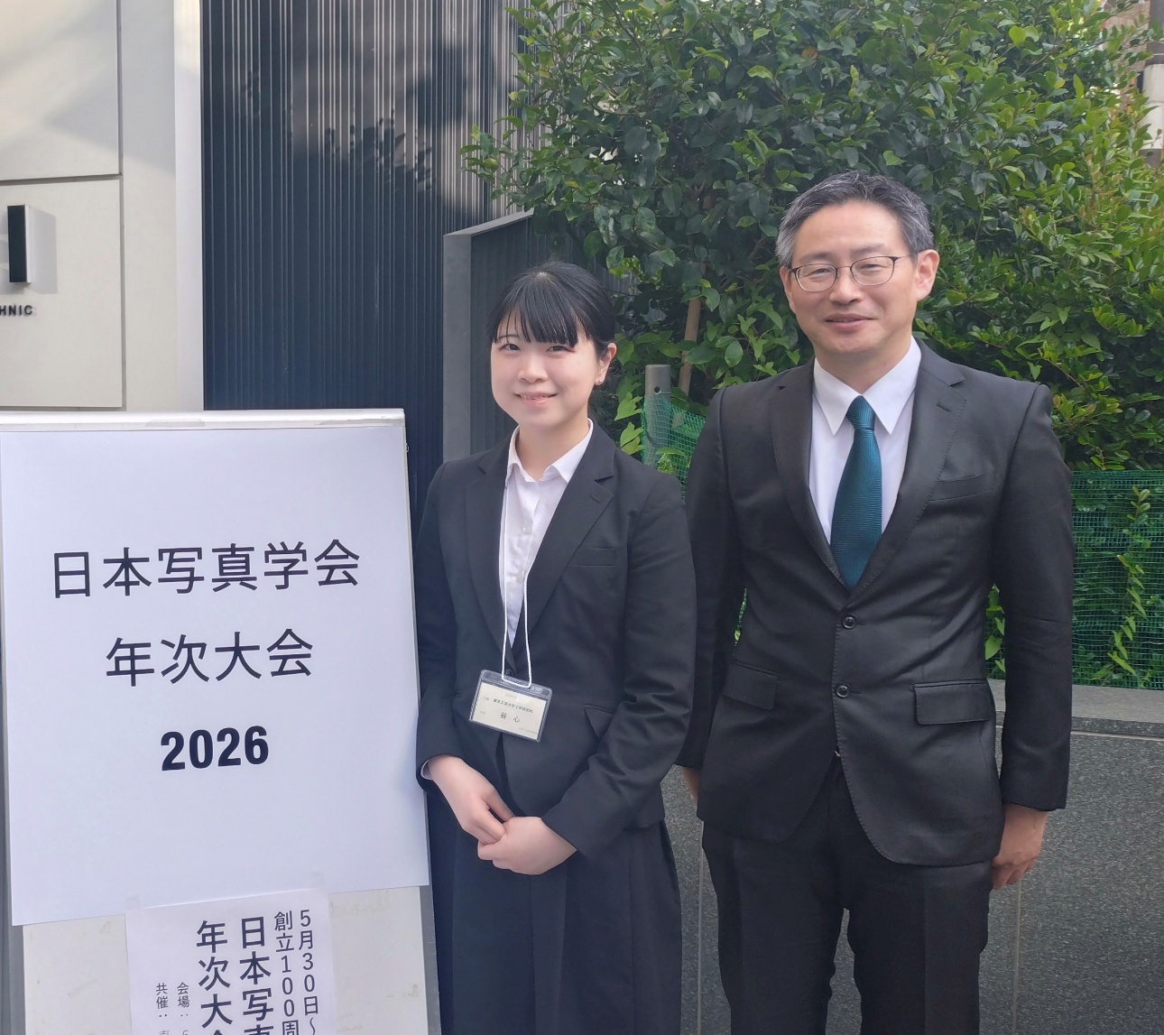 東京工芸大学 工学研究科工学専攻 谷心さんが日本写真学会年次大会で学生優秀口頭発表賞を受賞
