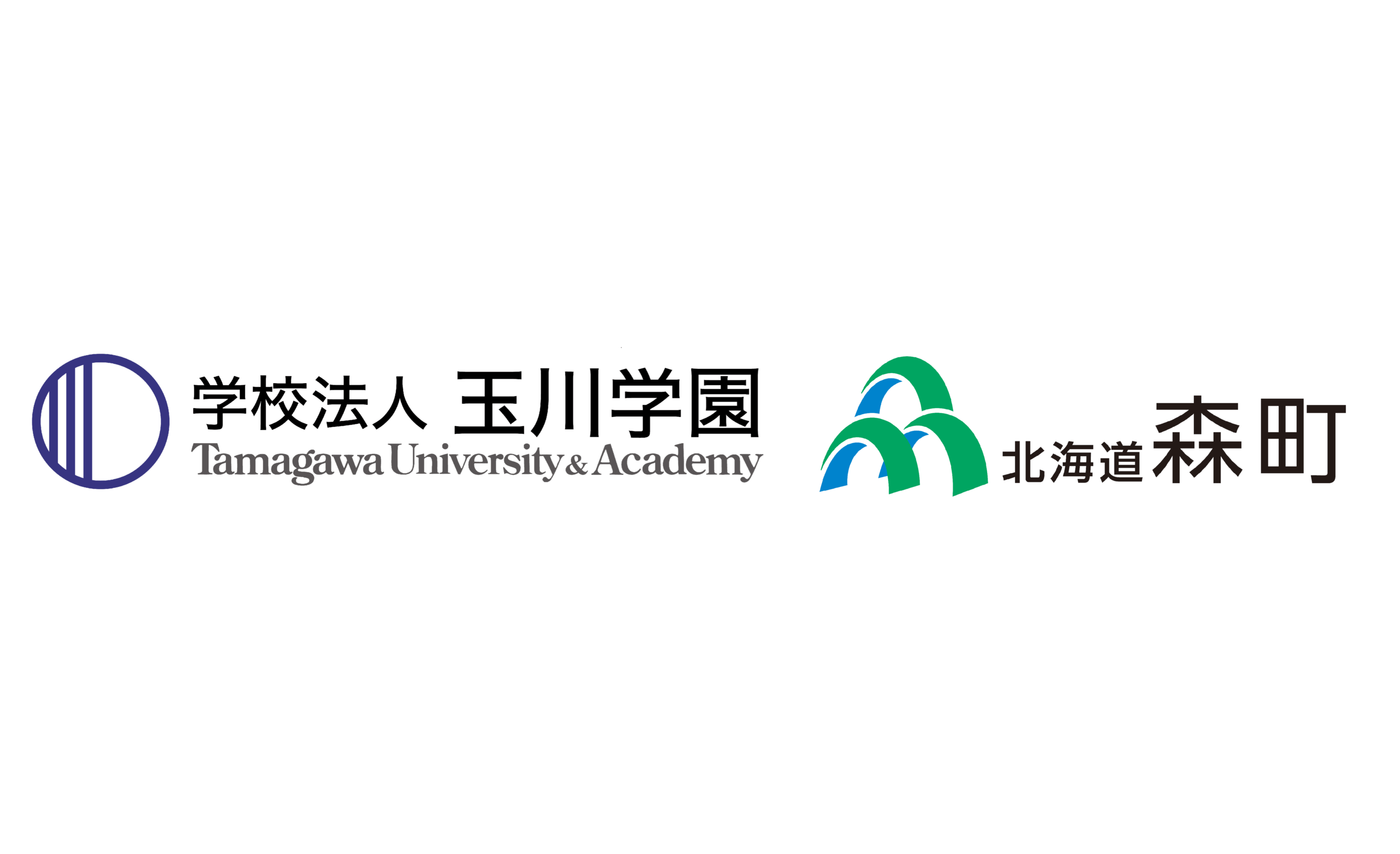 【学校法人玉川学園】北海道森町との包括連携協定を締結しました～教育、文化、産業、まちづくり、環境、学術などの分野において協力し、地域振興および地域で活躍する人材育成に貢献します～