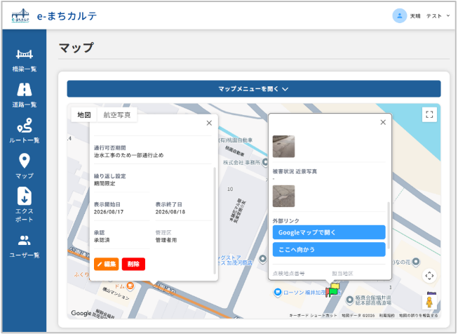 芝浦工大発の橋梁・道路点検クラウド、自治体へ提供開始　災害時も日常も、手元の端末で橋梁・道路の点検を支援