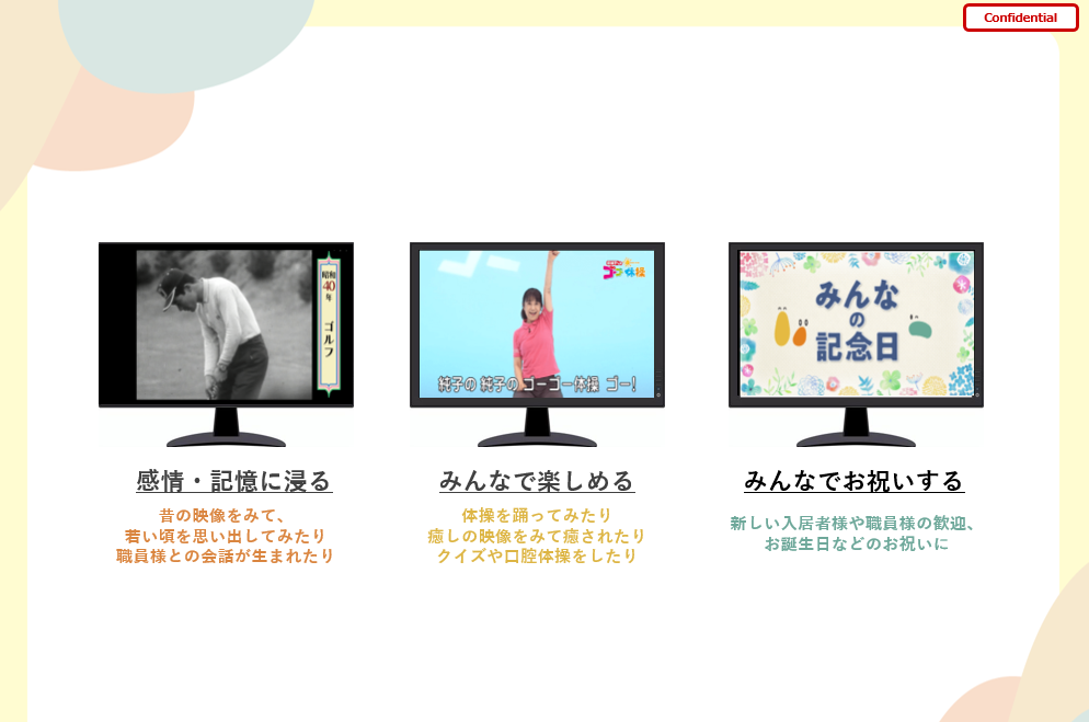 武庫川女子大学とリブドゥコーポレーションが高齢者施設のレクリエーションにおける動画活用の効果を共同研究へ