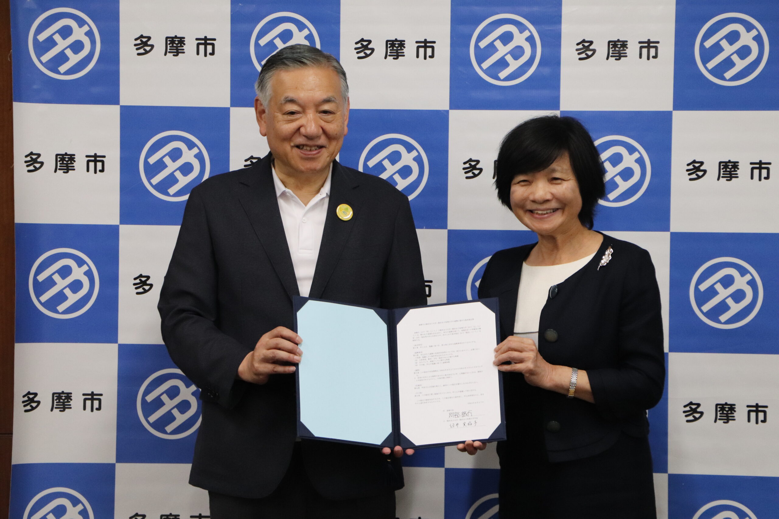 駒沢女子大学・駒沢女子短期大学が多摩市と連携に関する基本協定を締結 ― 健幸ポイント事業への協力における京王ストアとの官民学連携企画など複数の事業を展開予定