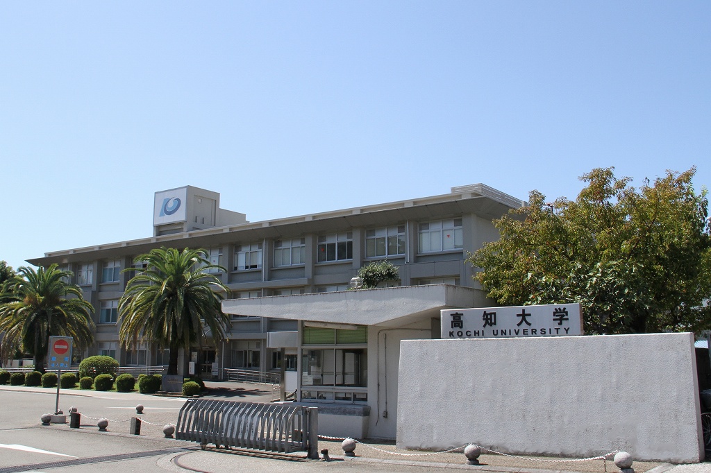 【高知大学】地域協働学部に新学科「パブリックイノベーション学科」を令和9年4月新設――設置承認を受け、新たな公共サービスを担う人材育成へ