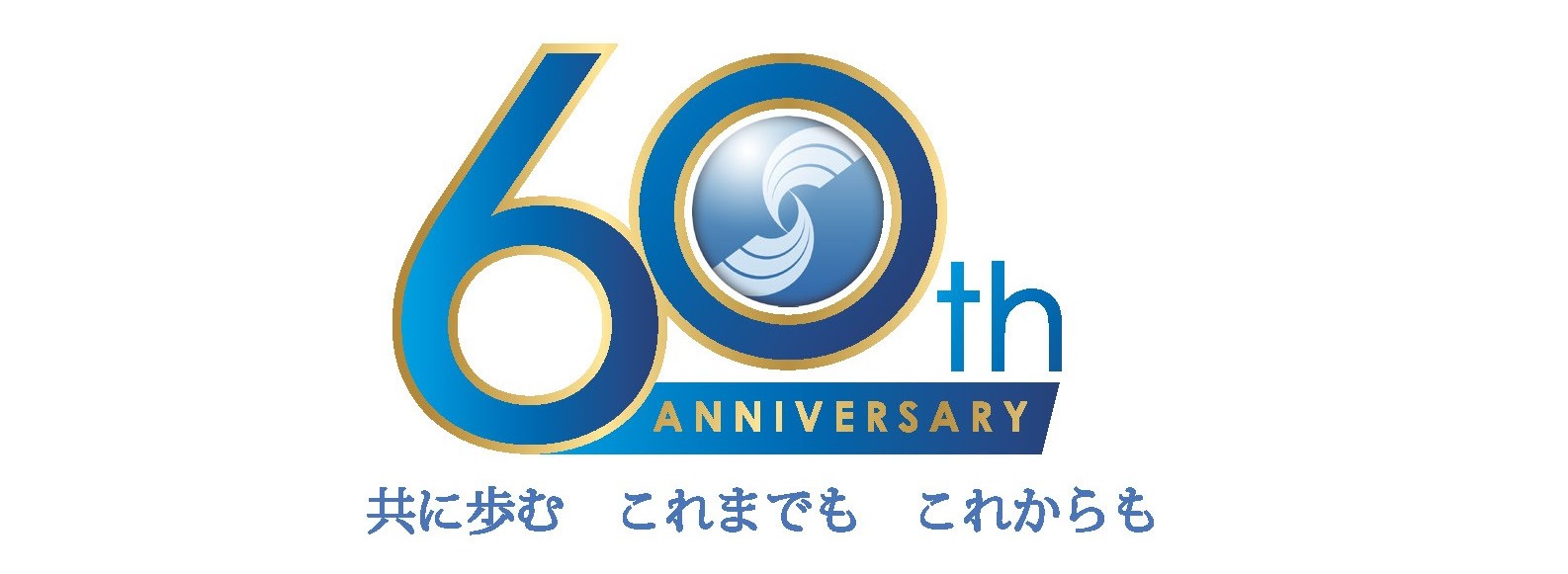 【淑徳大学】淑徳大学創立60周年記念式典を10月4日に開催―動画「60年の歩み、そして未来へ」を発表します― 