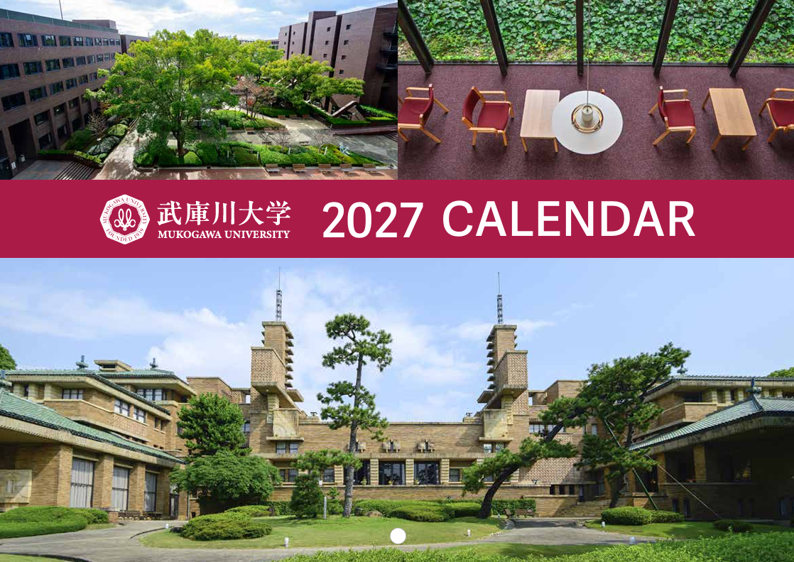2027年の武庫川大学カレンダーを発行