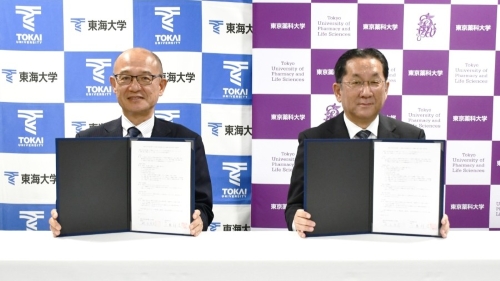 【東京薬科大学】東京薬科大学と東海大学医学部付属八王子病院が地域交流事業協定を更新～2015年から続く連携をさらに推進　教育・研究・地域社会への貢献に取り組む～