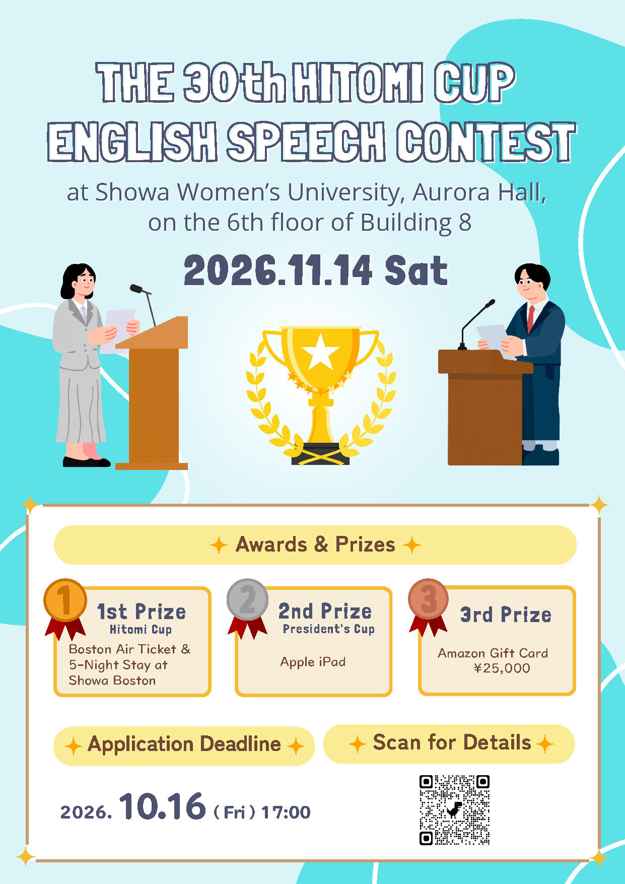 「人見杯英語スピーチコンテスト」記念すべき第30回の参加者募集中　11/14 学園祭で決勝大会を開催–昭和女子大学