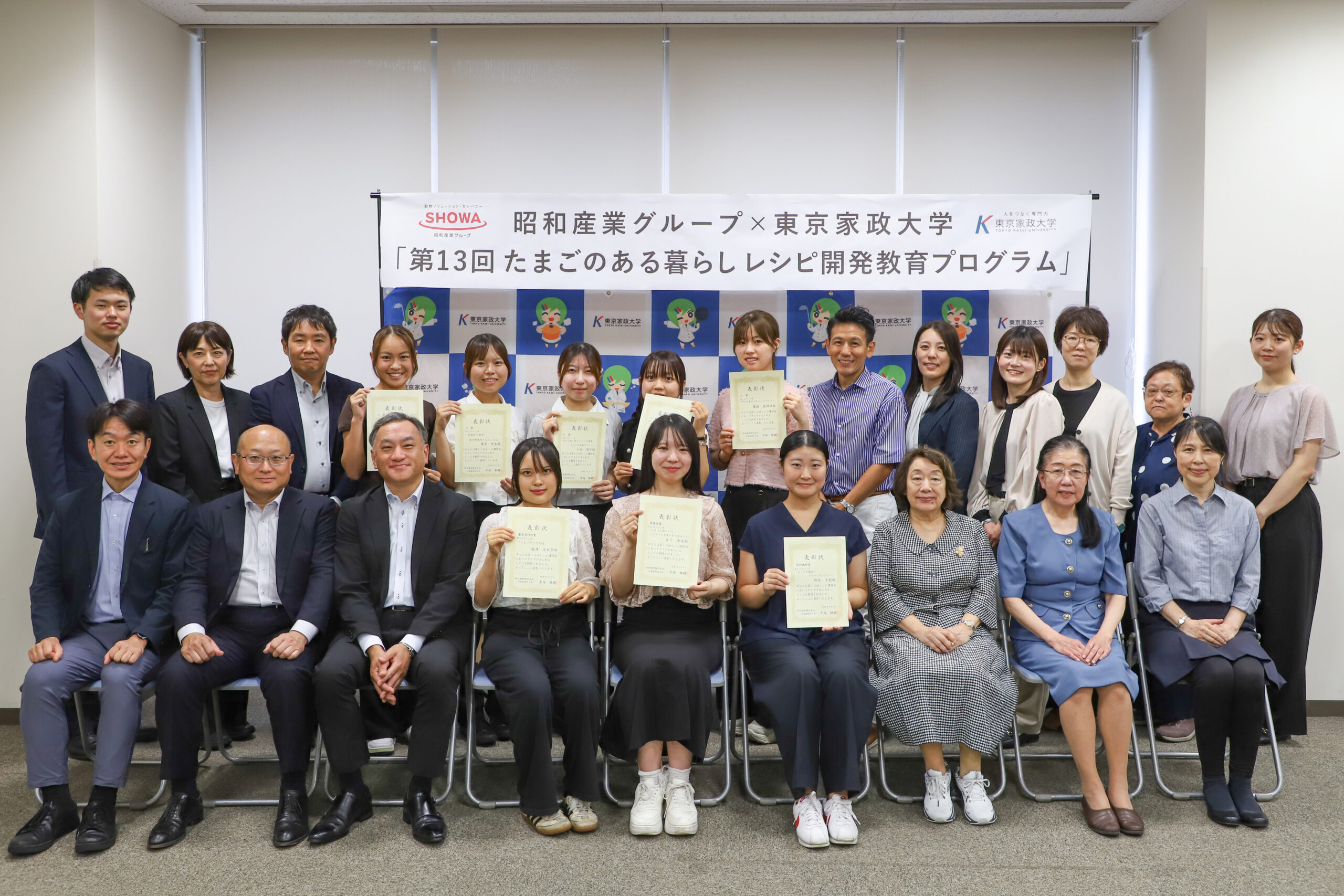 東京家政大学が昭和産業株式会社・昭和鶏卵株式会社との産学連携企画「第13回たまごのある暮らしレシピ開発教育プログラム」を展開 ― 学生考案のオリジナルレシピ8種がパッケージに掲載