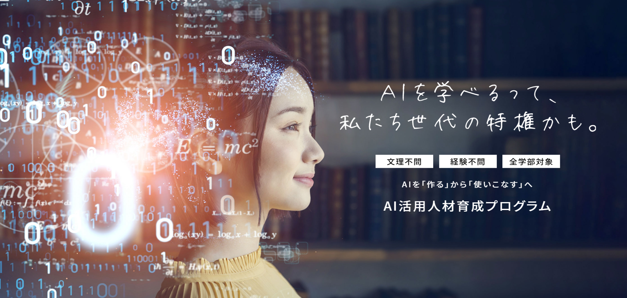 関西学院大学の「AI活用人材育成プログラム」が第4回「オープンバッジ大賞」の大賞を受賞 ― 日本IBMと共同開発した独自プログラム