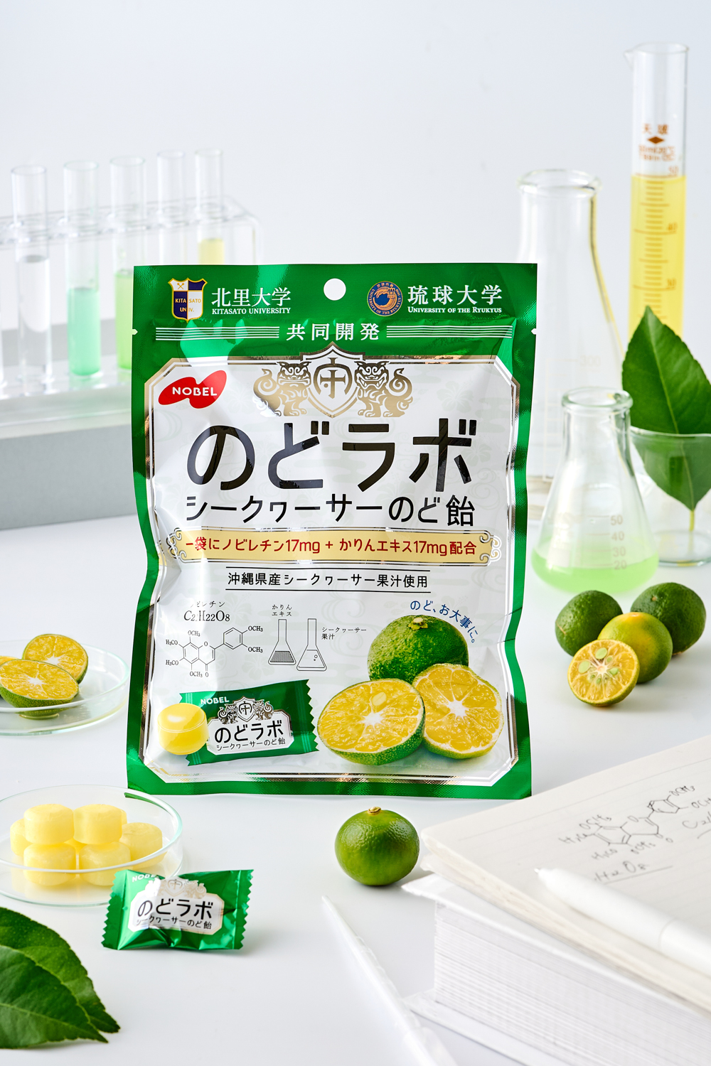 北里大学×琉球大学×ノーベル製菓 が共同開発した本格派のど飴「のどラボシークヮーサーのど飴」を発売