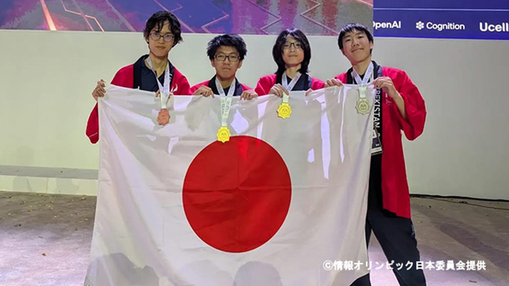 神奈川大学附属中・高等学校の平澤由埜さんが、「第38回国際情報オリンピック」で金メダルを獲得しました