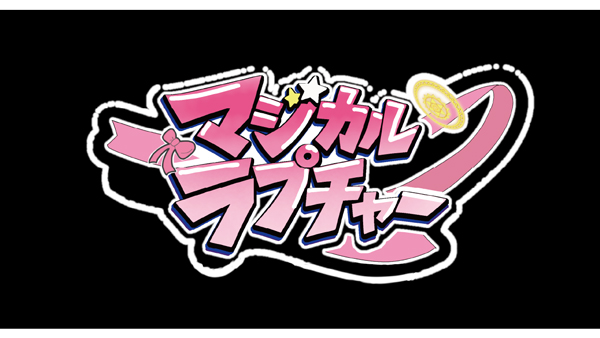 マジカルラプチャー