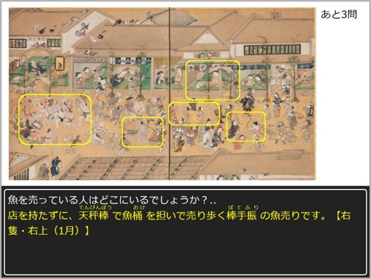 ◆スマホ世代に向けて「探し」「見比べ」て作品を楽しむ鑑賞体験をデザイン◆ 関西大学・堀研究室が「月次風俗所職図屏風」鑑賞支援アプリを開発 ～堺市博物館 企画展（ 9月19日～12月13日 ）で公開～