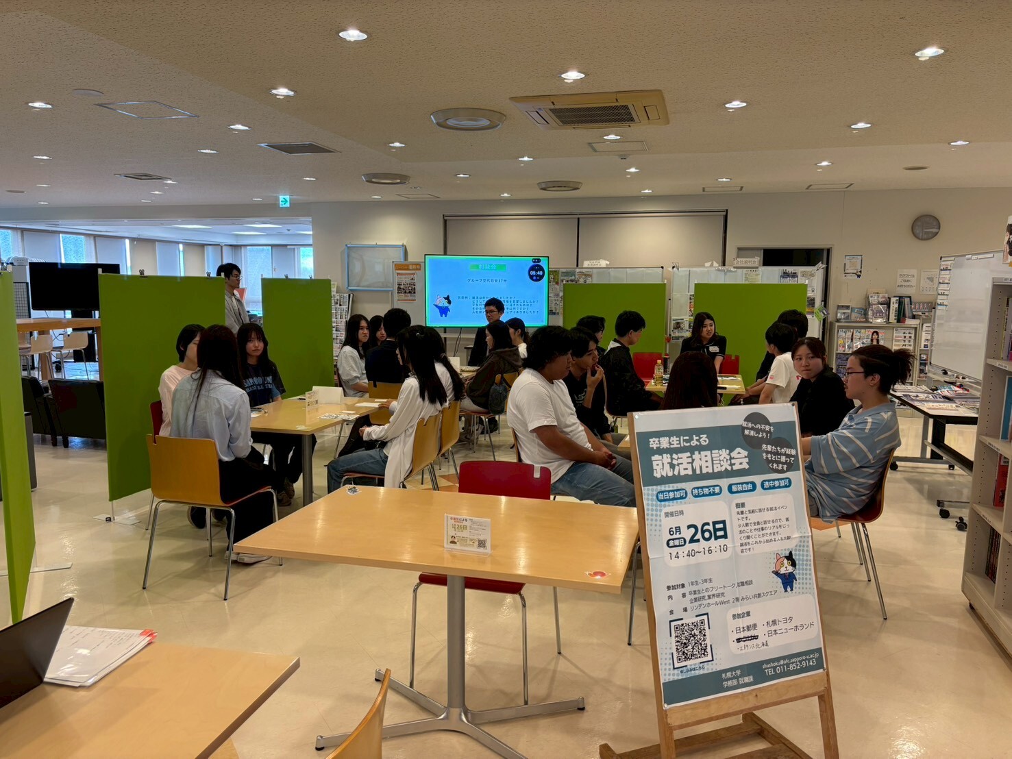 札幌大学が10月6・8日に「先輩と話せる就活相談会」を開催 ― 就活早期化の中で悩む1～3年生に大手企業・官公庁の内定者がリアルな選考対策を直伝