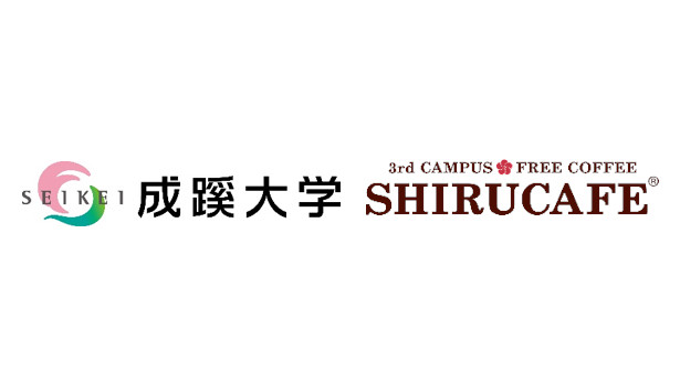 成蹊大学のキャンパス内に「知るカフェ」が2026年11月オープン ～学生が日常的に社会とつながり、将来の選択肢を主体的に広げる～
