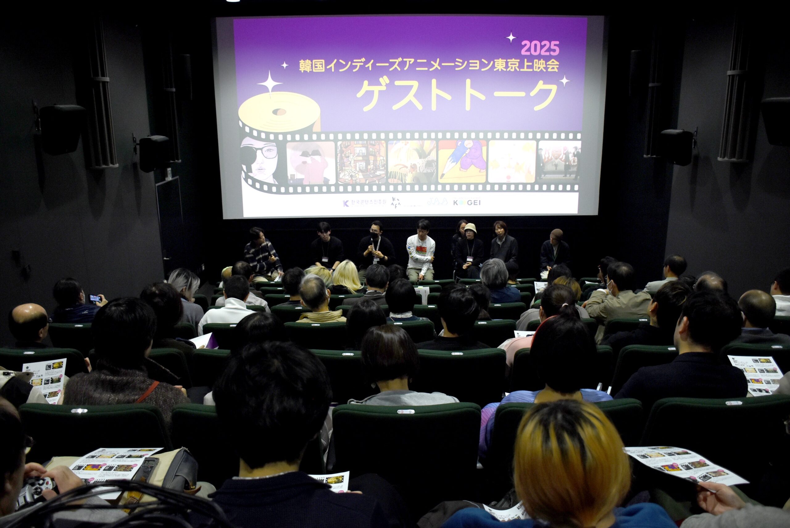 【東京工芸大学】中野キャンパスで11月6日に「2026韓国インディーズアニメーション東京上映会」を開催 ―「DigiCon6 ASIA」韓国地域アワード受賞作品の上映をはじめ監督3名によるトークイベントも