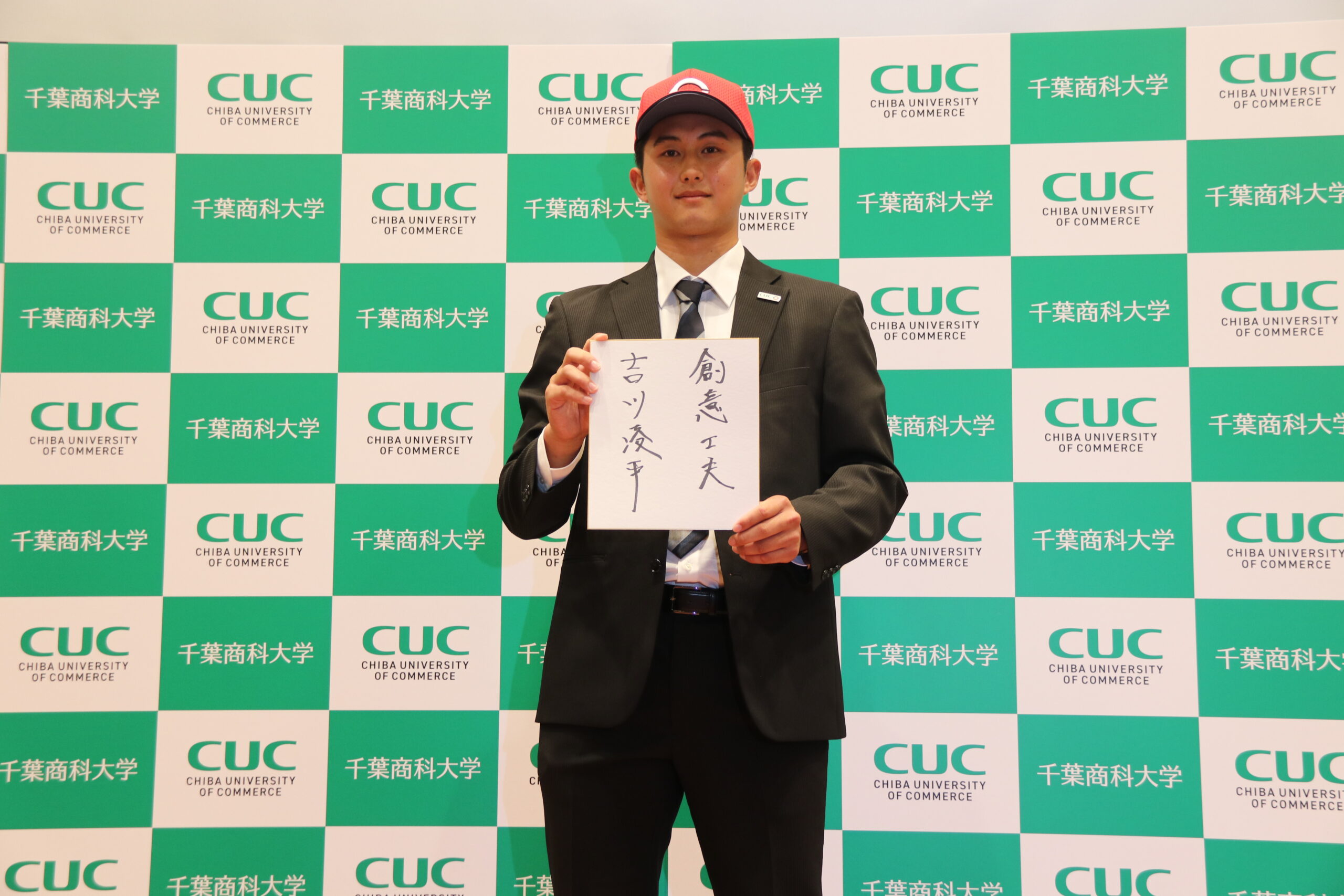 【千葉商科大学】 硬式野球部 吉川凌平選手が広島東洋カープから4位指名―同大29年ぶりとなるプロ野球ドラフト指名選手が誕生！