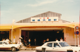 「相模大野・相模女子大学の昔の写真」を募集　学生と地域住民でまちの記憶を未来へ　寄せられた写真は学生が調査・編集、来年度の市民参加型展示で紹介予定　