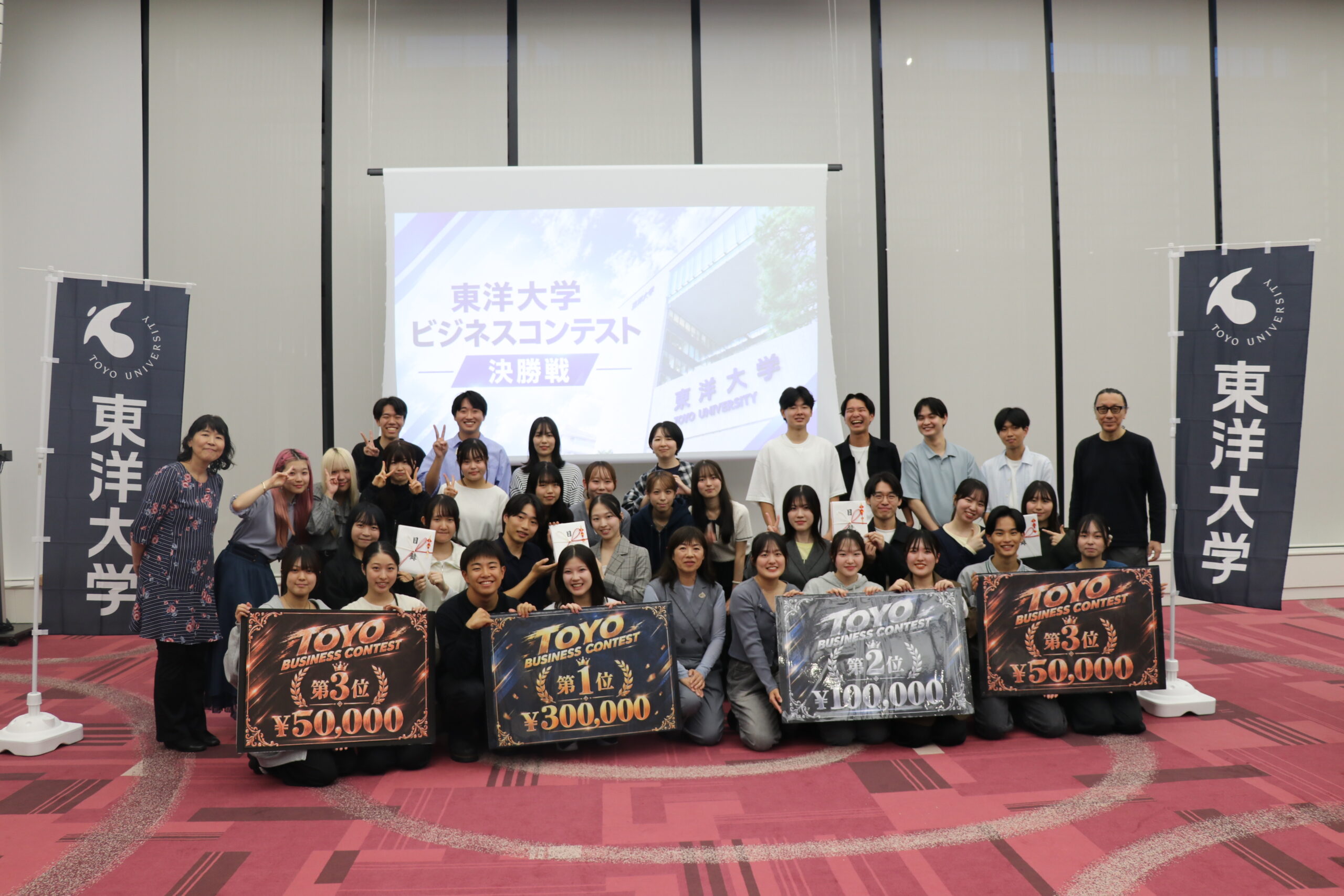 「T-Weeks」を活用した「東洋大学ビジネスコンテスト」を初開催　～学生が限られた時間で企業のリアルな課題に挑戦し、アイデアを競う～