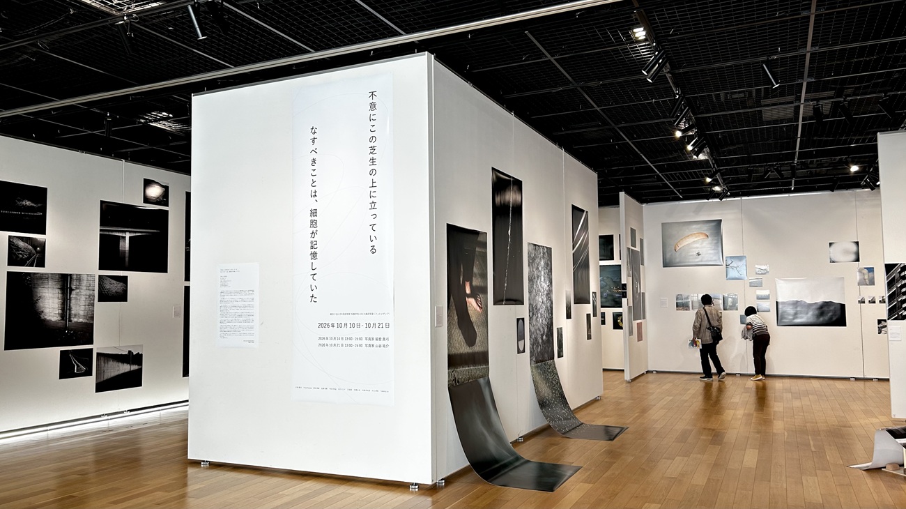 【東京工芸大学】写真学科の学生らが谷川俊太郎の詩を写真論として読み解くゼミ展を実施 ― 生成AIを活用した新たな写真表現にも挑戦